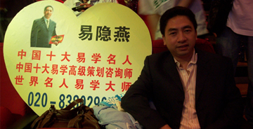 易老师被邀请上广东电视台做节目