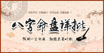 八字算命