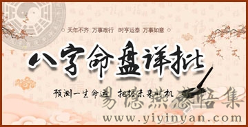 八字算命.jpg