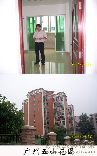 广州五山花园.jpg