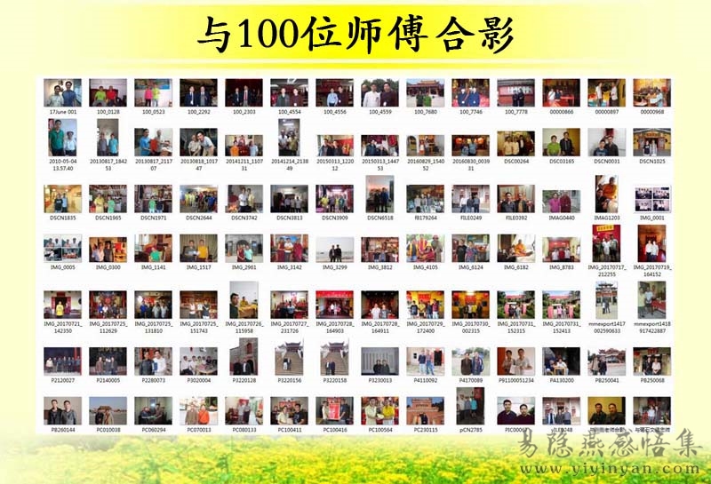 100位师傅2.jpg