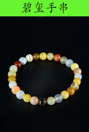 碧玺手串