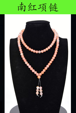 南红项链