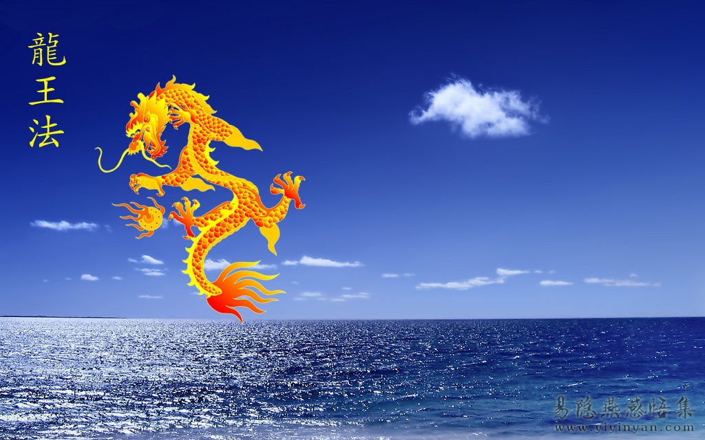 龙王法封面.jpg