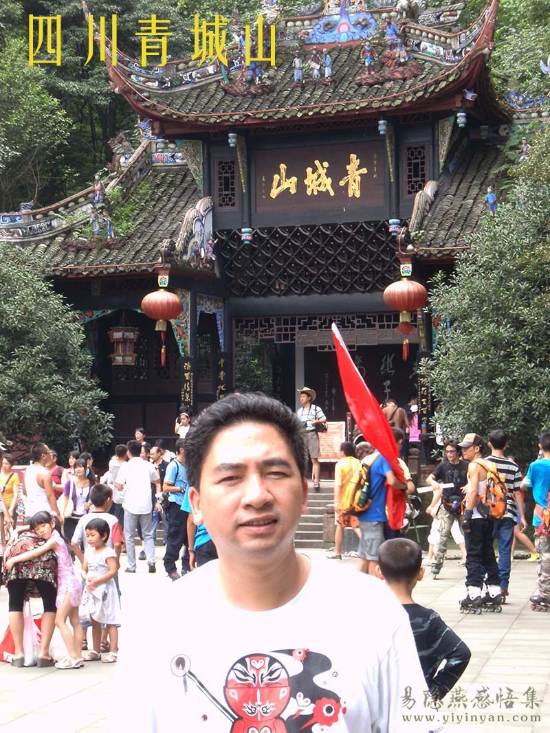 4青城山.JPG