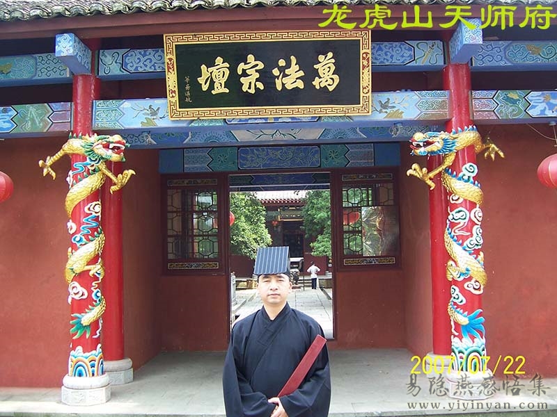 6龙虎山天师府.JPG