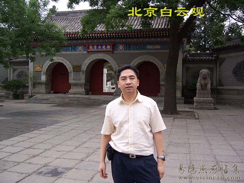 北京白云观.JPG