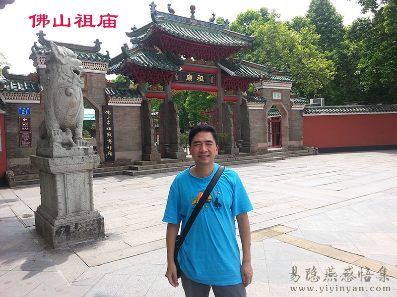 佛山祖庙.jpg