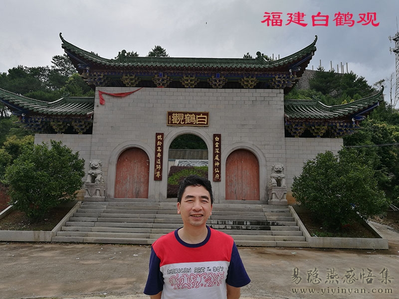 福建白鹤观.jpg