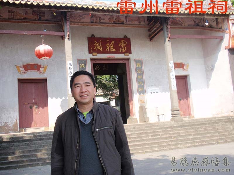 雷州雷祖祠.jpg