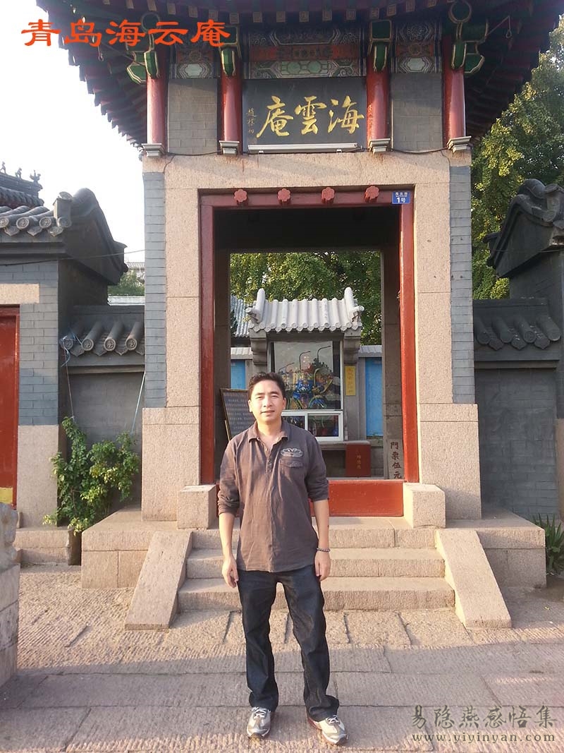 青岛海云庵.jpg