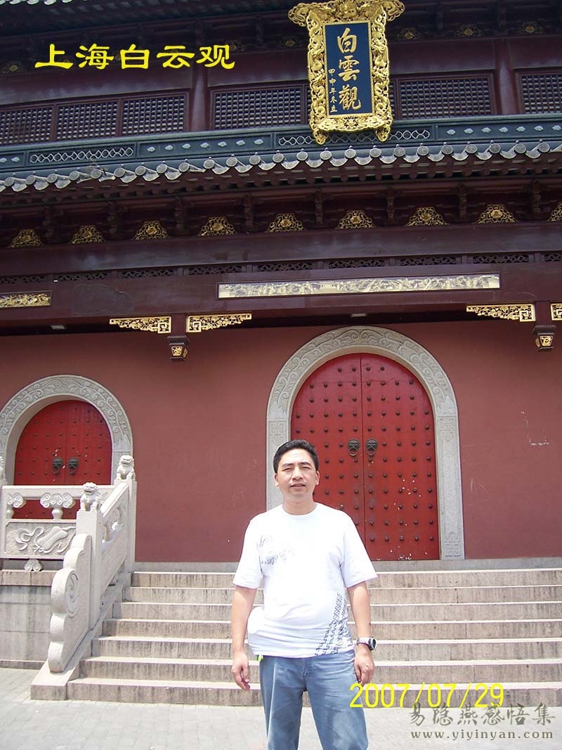 上海白云观.JPG