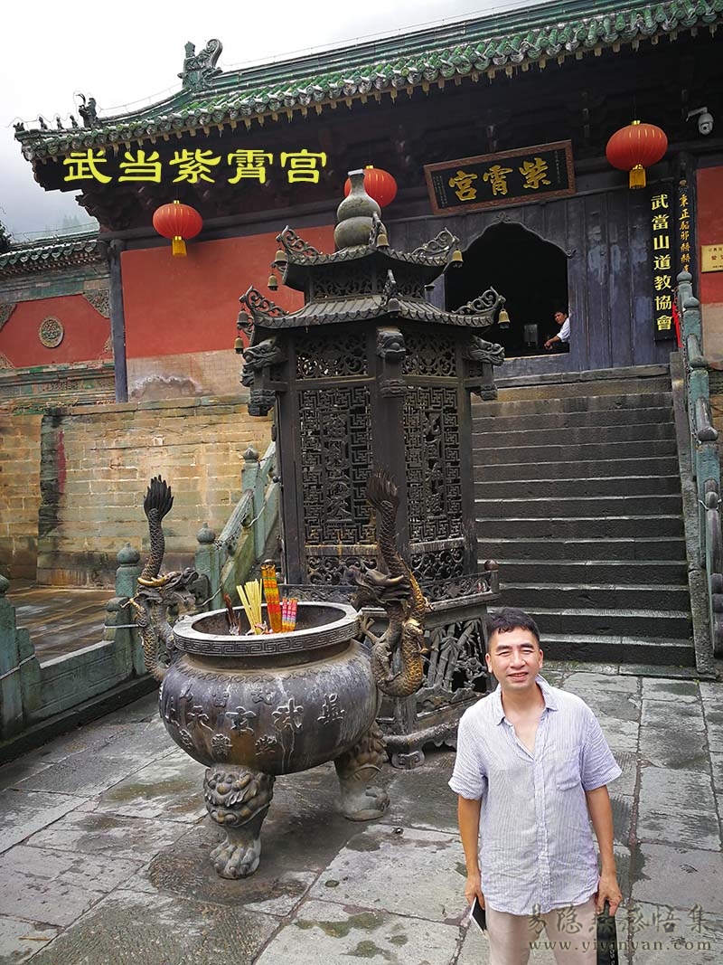 武当紫霄宫.jpg