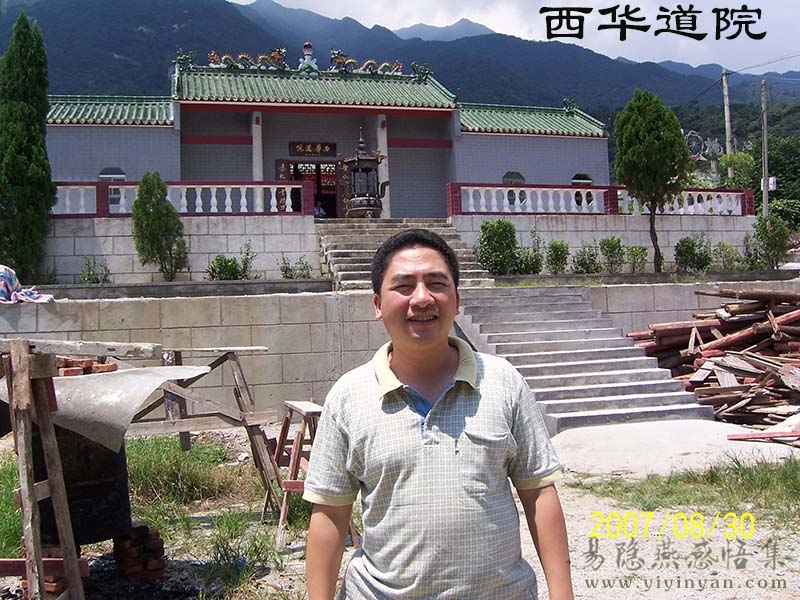 西华道院.JPG