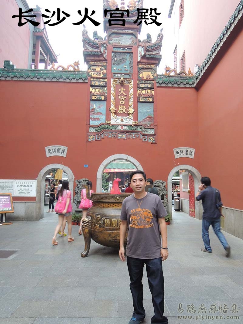 长沙火宫殿.JPG