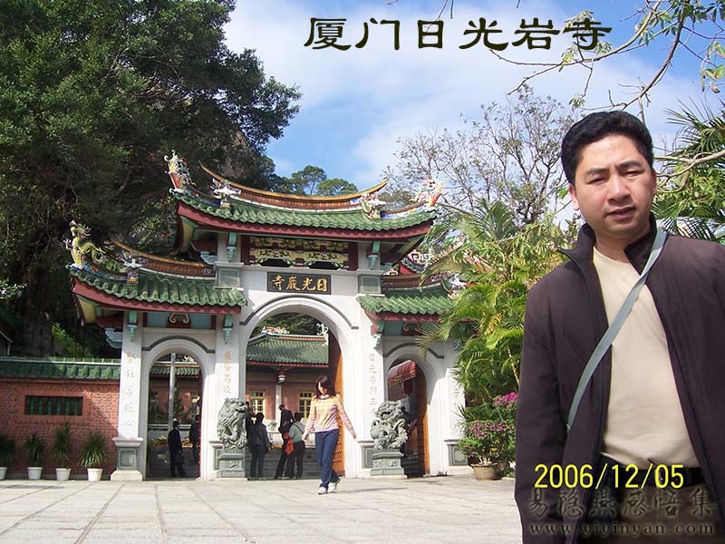厦门日光岩寺.JPG
