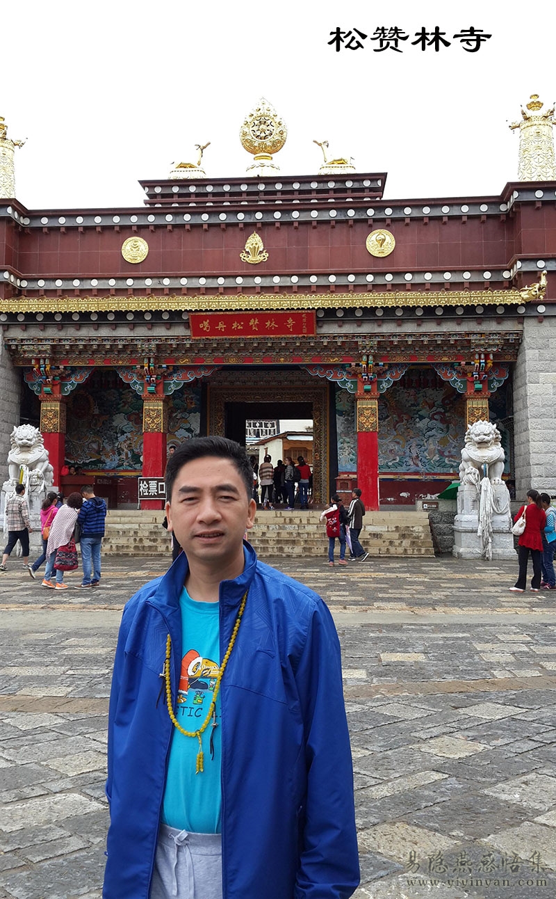松赞林寺.jpg