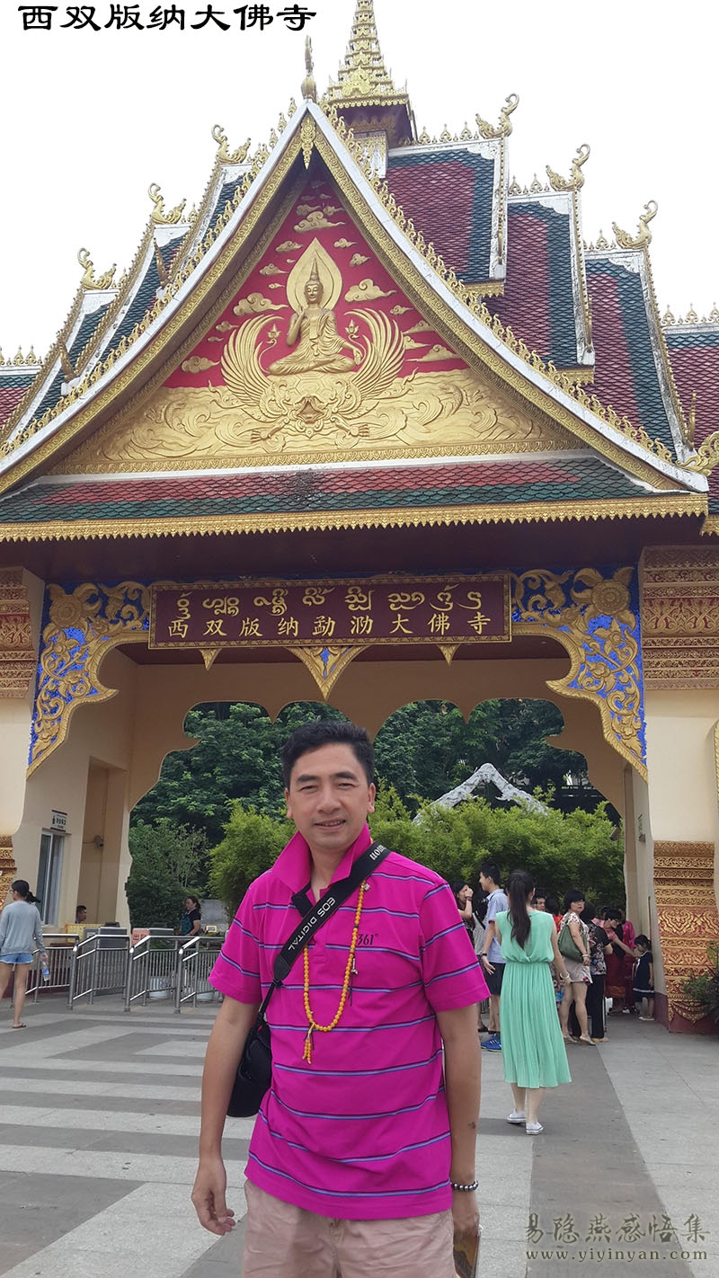 西双版纳大佛寺.jpg