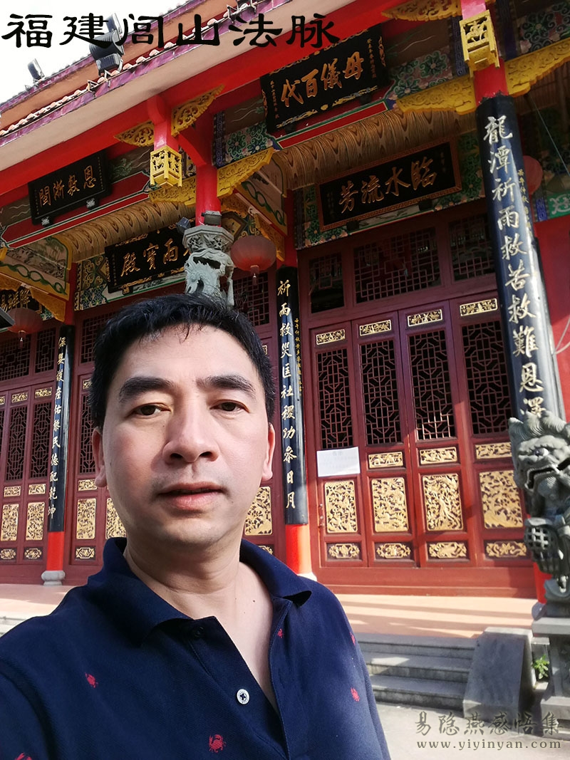 福建闾山法脉.jpg