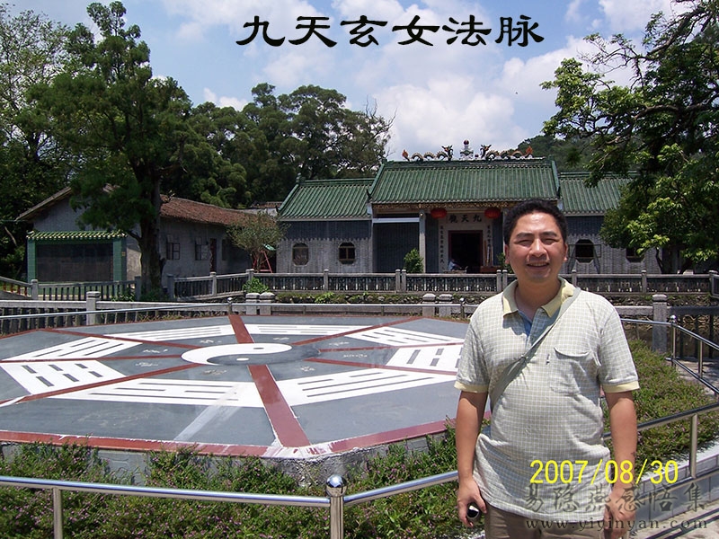九天玄女法脉重地.JPG