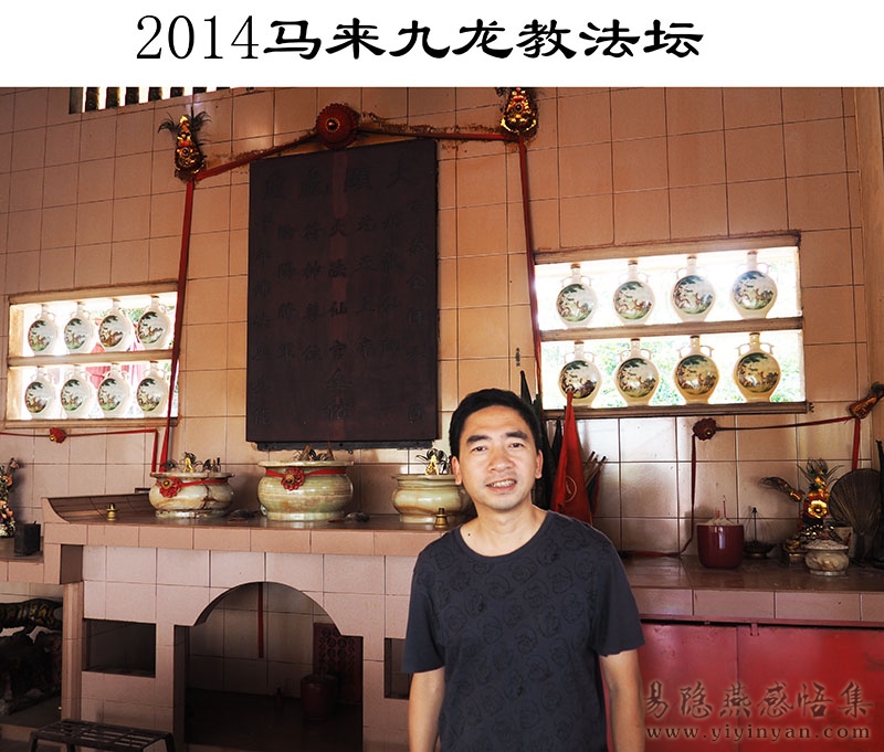 2014马来九龙教法坛.jpg