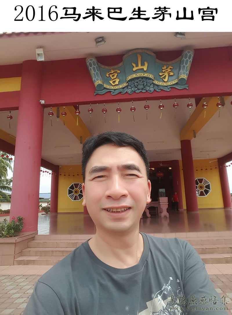 2016马来巴生茅山宫.jpg