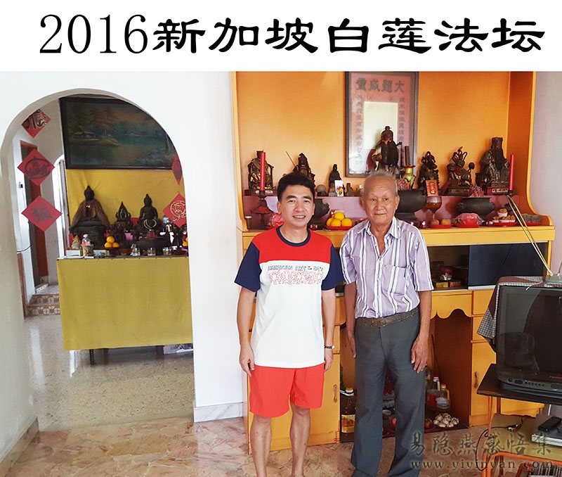 2016新加坡白莲法坛.jpg
