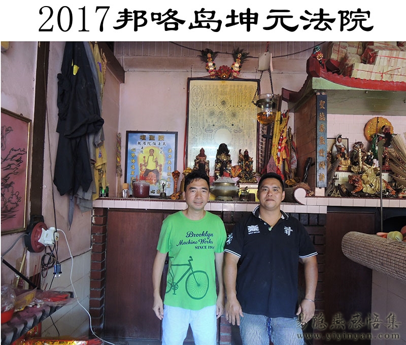 2017邦咯岛坤元法院.JPG