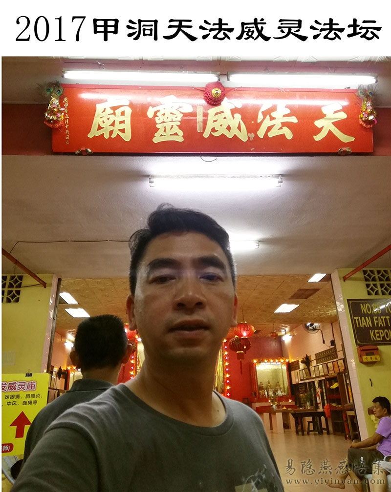 2017甲洞天法威灵法坛.jpg