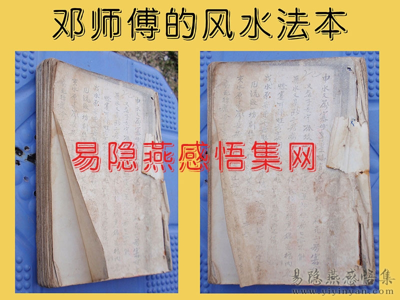 风水法本1.jpg