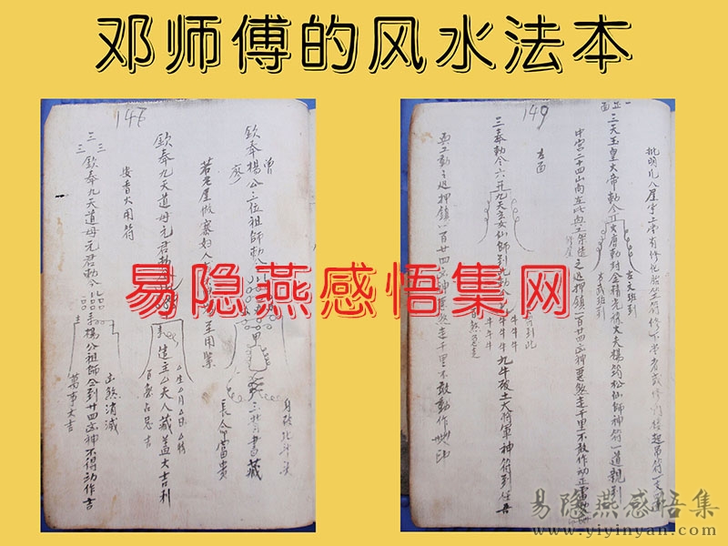 风水法本2.jpg