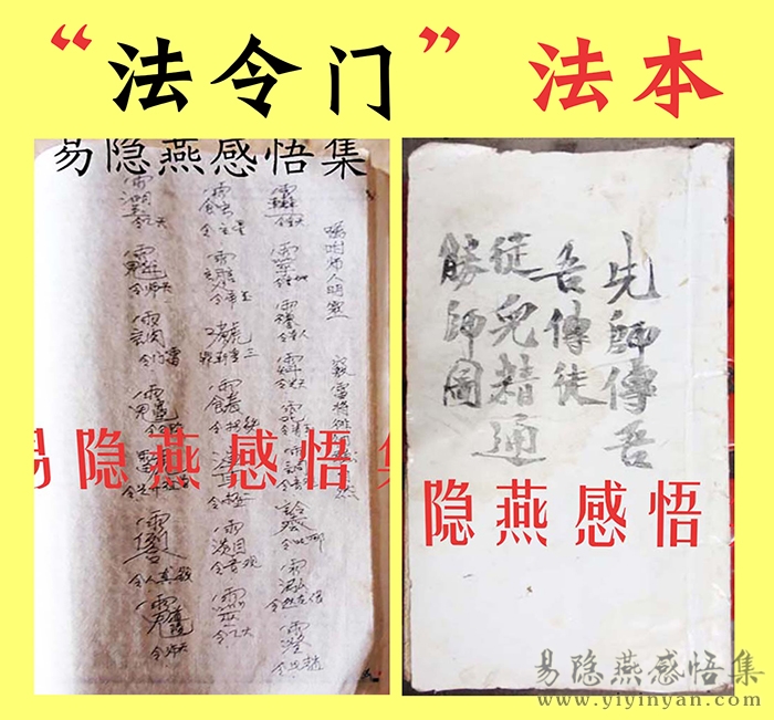 法令门法本1.jpg