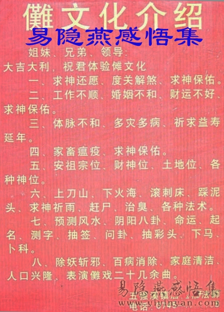 傩文化介绍.jpg