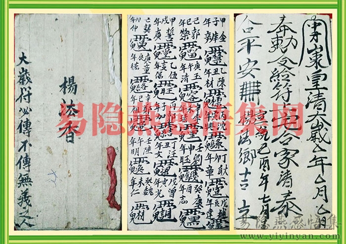 命理太岁.jpg