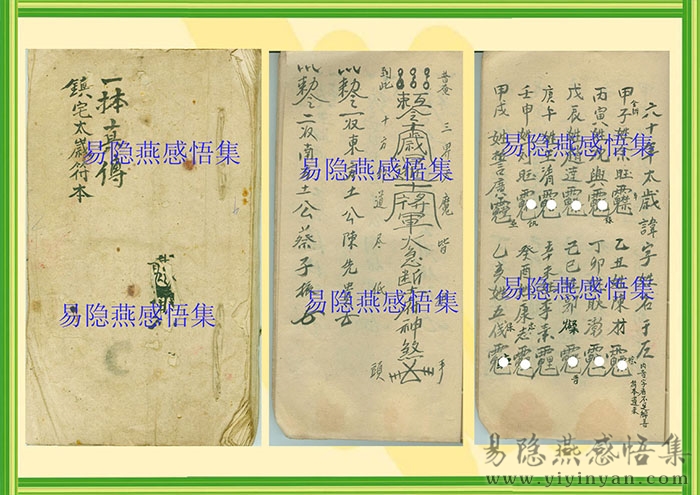 风水太岁.jpg