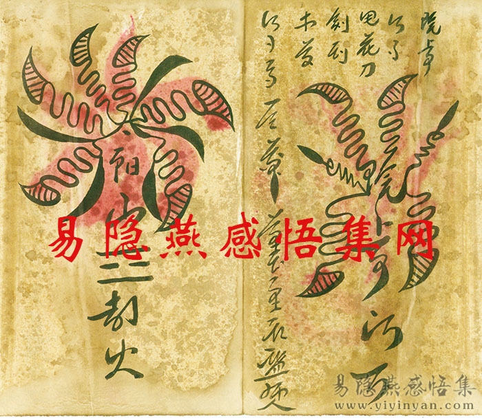 神霄雷法1卷018.jpg