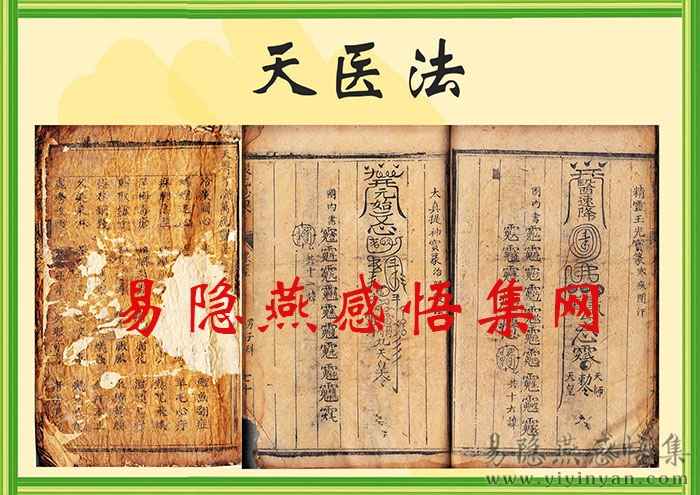 5、天医法.jpg