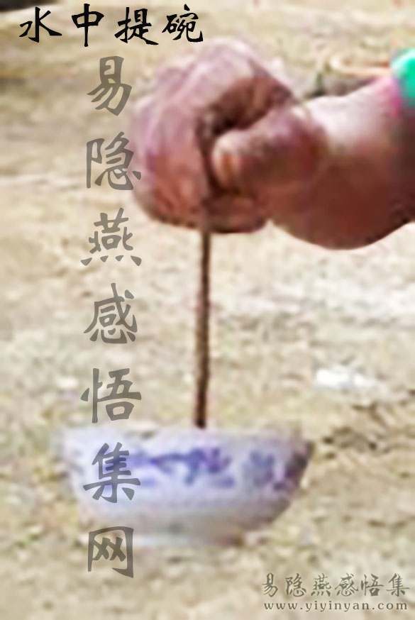 提水碗.jpg
