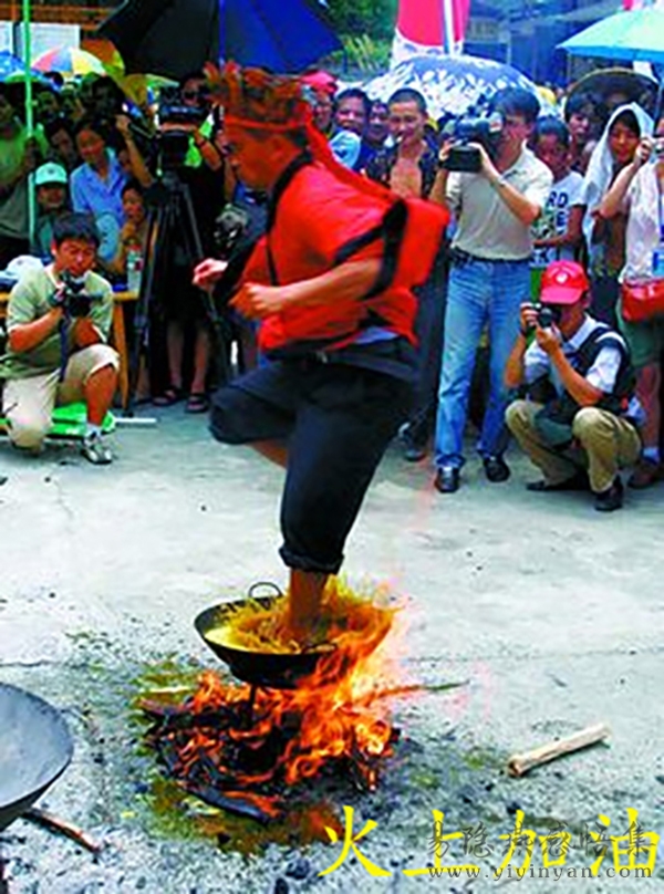 火上加油.jpg