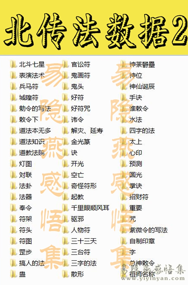 北传法数据2.jpg