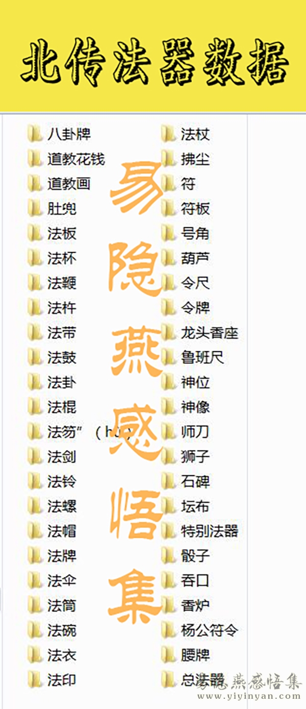 法器数据.jpg