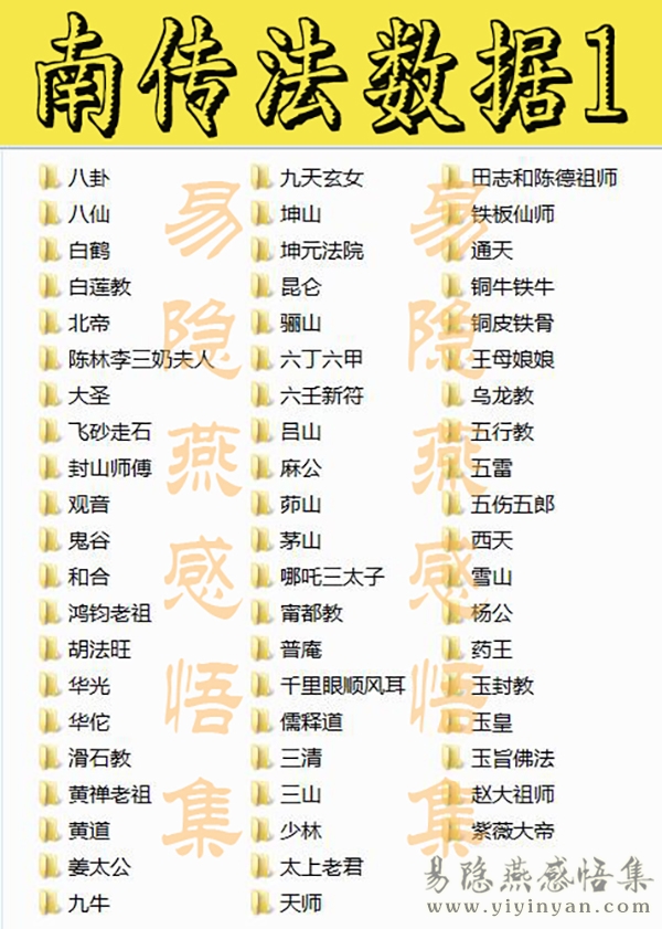 南传法数据1.jpg