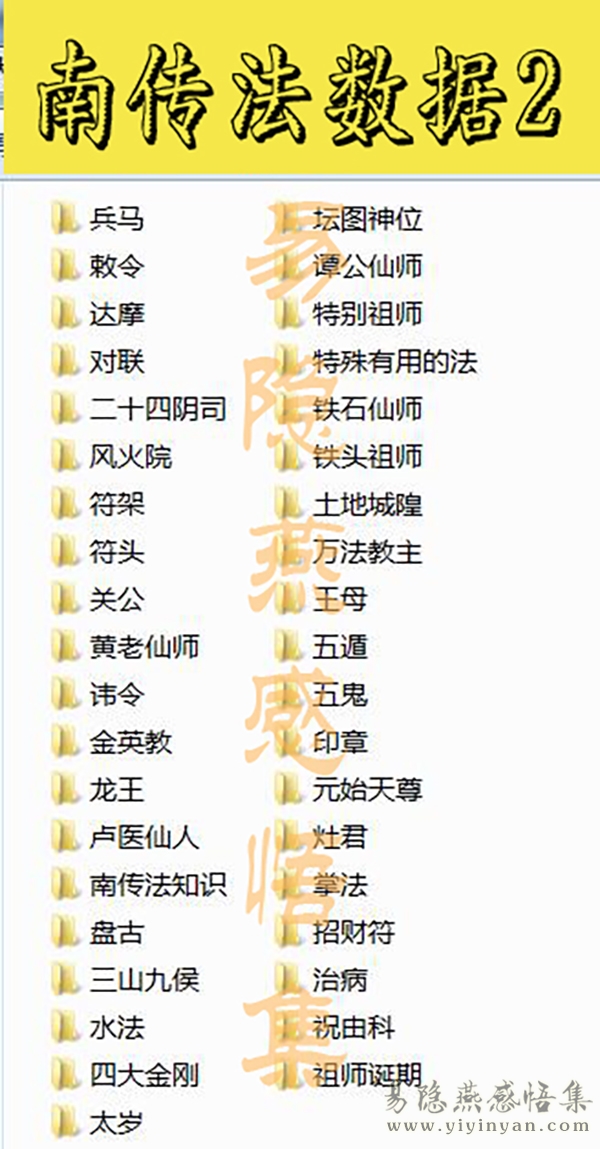 南传法数据2.jpg