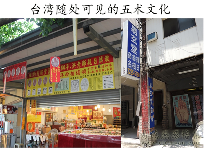 台湾五术文化.jpg