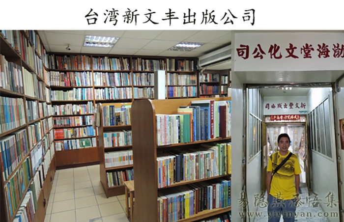台湾新文丰.jpg