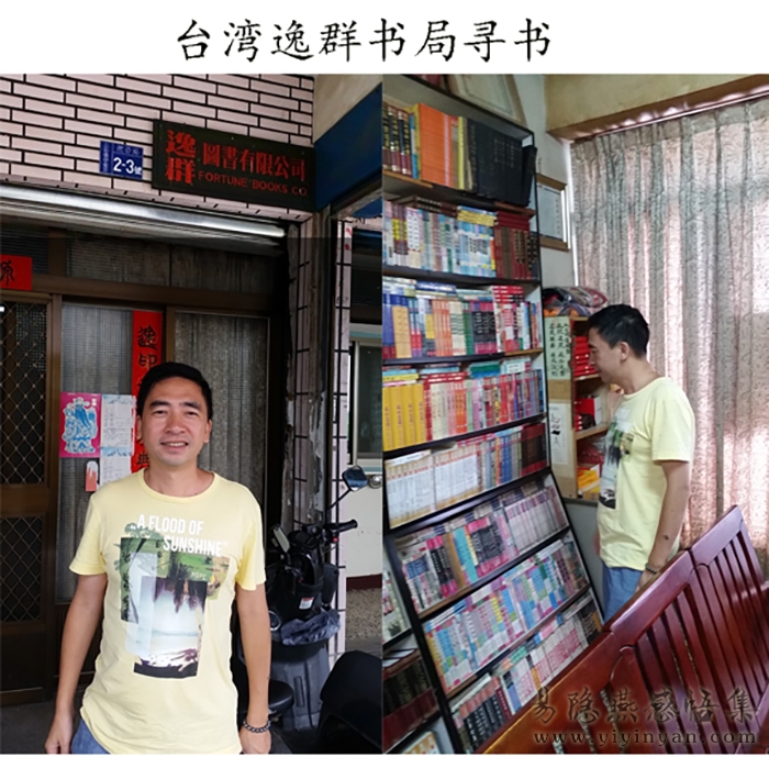 台湾寻书.jpg