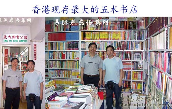 香港鼎大书店.jpg