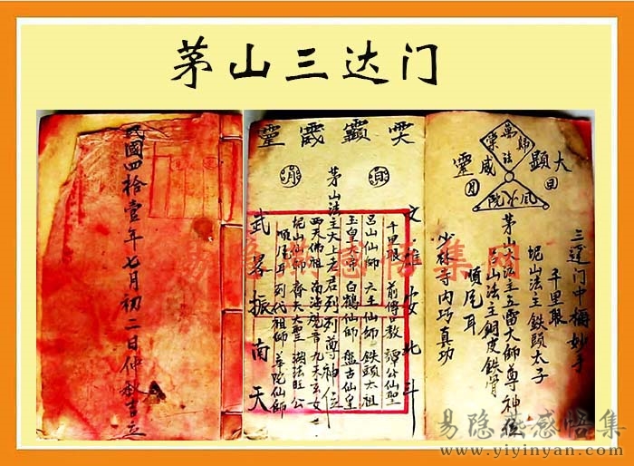 茅山三达门10001.jpg