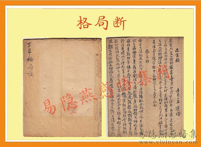 格局断.jpg 格局断.jpg