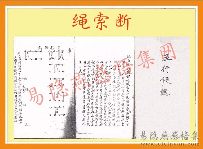 绳索断.jpg 绳索断.jpg